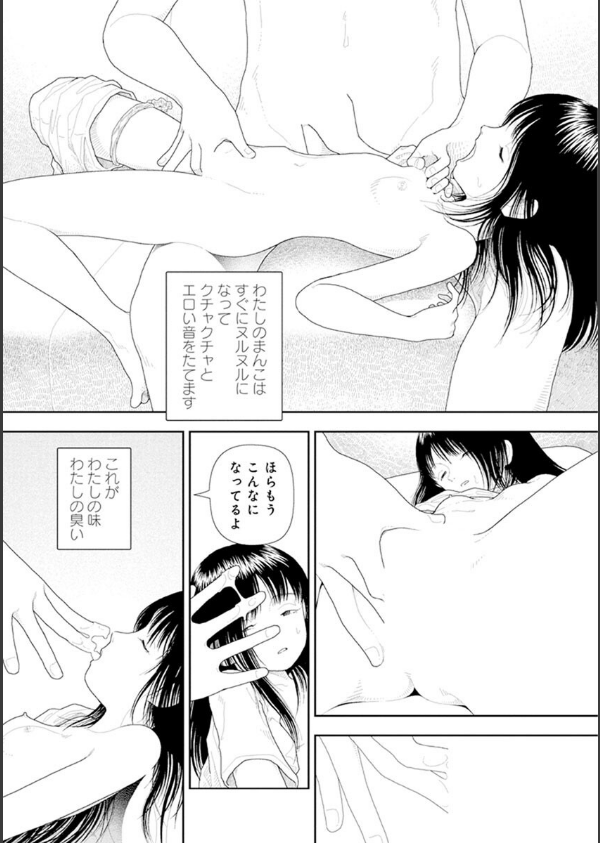 山本直樹最新作品集（単話）_10枚目の画像